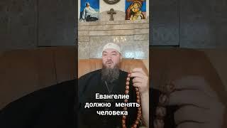 Евангелие должно менять человека #иисусхристос #последнеевремя
