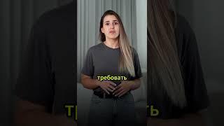 Ипотека в браке: как вернуть вложенные средства #юридическиесоветы #отношения #защитавсуде