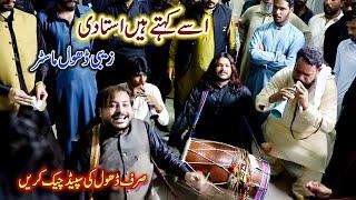 Dhol Competition | Zebi Dhol Master | Wedding Dhol Song 2023 | Tehzeeb Studio