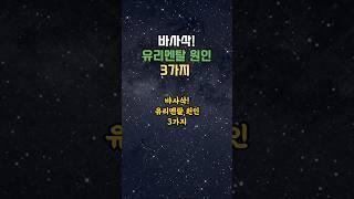 바사삭! 멘탈이 부서지는 진짜 이유 3가지 | 멘탈강화 | 자존감 | 스트레스관리 | 행복인생