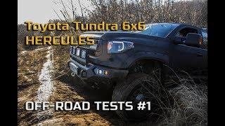 Toyota Tundra 6x6 HERCULES off-road tests #1