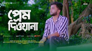 Prem Deowana | প্রেম দেওয়ানা | Joy Islam | Bangla New Song 2023 | Sobar Tv