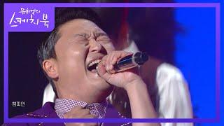 싸이 - 챔피언 [유희열의 스케치북/You Heeyeol’s Sketchbook] | KBS 220513 방송