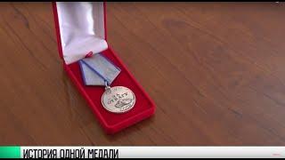 #КЭБ_Итоги. История одной медали: 78 лет спустя