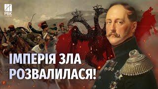  Найбільша ПОРАЗКА РОСІЇ за всю історію. Кримська війна: як це було