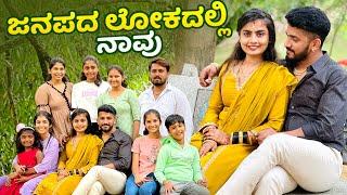 ನಮ್ಮ ಅತ್ತಿಗೇ ನಾ ಬಿಟ್ಟಿರೋಕೆ ಆಗ್ತಾ ಇಲ್ಲ  | Nikhil Nisha Vlogs #nikhilnishavlogs #wedding #madhugowda