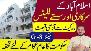 PHA G-8 Sector Apartment Islamabad | Govt PHA Apartments Scheme in Islamabad | Low Cost Flats |