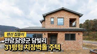 미니멀라이프를 반영한 30평형대 소형전원주택, 하우스톡 기획상품 모델