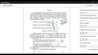 Задача 1.1 Посадка с зазором