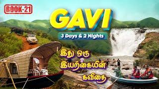 Gavi 3 Days Travel Guide | Sathram Viewpoint | Forest Package, Jeep Safari, Trekking, Boating