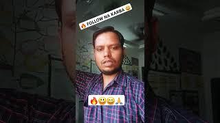 Follow me #comedy #funny #shortvideo #shortviral #shortsfeed