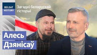 Гісторыя Беларусі, пакладзеная на музыку | История Беларуси, положенная на музыку