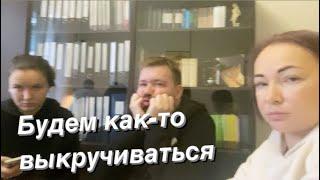 #влог ВСЕ ПОШЛО НЕ ПО ПЛАНУ / Цены растут / Закупка продуктов на 5 тысяч рублей/ Life in Russia