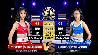 SUAY SANGHAN  VS  PETCH ORANA (Patong Fight Night 14 NOVEMBER 2024)