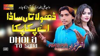 Dhola Tan Sada Hay Paka Paka | Ansar Shahzad | Latest Saraiki Song 2020 | Shaheen Studio
