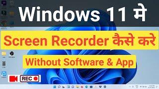 Laptop Me Screen Record Kaise Kare Without Any App|Screen Recorder|Windows 11 Screen Recorder For PC