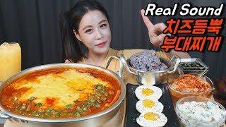 SUB) 청양고추,스팸,치즈듬뿍 부대찌개(특대) Feat.우동사리 Mukbang eating show