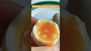 Яйца всмятку, яйца в мешочек легко Самый простой способ на любой вкус!