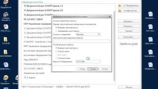 1С Бухгалтерия Установка программы  конфигурации Часть 2 Курс 1с киев Java курсы онлайн Курсы 1с