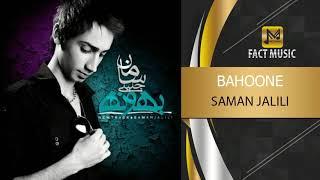 Saman Jalili - Bahoone - ( سامان جلیلی - بهونه )