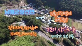 남해군창선면가인리,건축가능한땅이 평당10만원,전기,상하수도 다있음,마을가장자리,전과임야,바닷가도보로5분,
