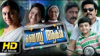 Best Actor Malayalam Full Movie | Mammootty, Shruti, Nedumudi Venu | Watch Online Movies Free