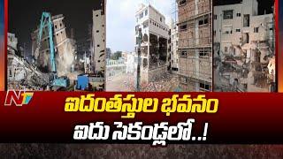 Hydra : Demolition of Illegal Constructions in Ameenpur and Kukatpally | Ntv