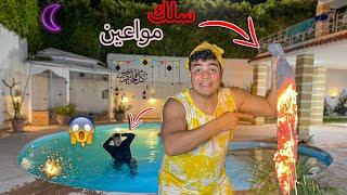 لما اخوك الصغير يرخم عليك وانت صايم في رمضان | سيف عماد