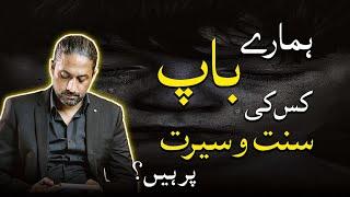 The Era of Prophet Muhammad (PBUH) and Today's World | Essence of Ramzan - EP 9 | Xaryab Haschmi
