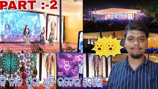 MSCB UNIVERSITY CULTURAL PROGRAM // NORTH ODISHA UNIVERSITY FUNCTION // ODIA VLOG //