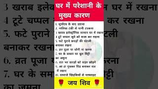#pradeepmishrakeupay #radhakrishna #harekrishna #vastuupaye #vastugyan #vastu #radheradhe #tips
