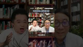 为何对积极心理学感兴趣？#成长 #成长力计划 #学习 #心理学 #大铭小记 #彭凯平 彭凯平教授