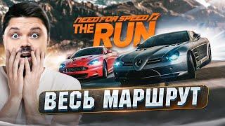 NEED FOR SPEED THE RUN ВЕСЬ МАРШРУТ ЗА СТРИМ