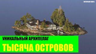 Архипелаг «Тысяча островов»