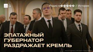 Кремль устал от выходок главы Вологодской области