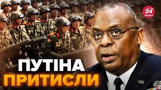 Реакція ПЕНТАГОНУ на війська КНДР. США готові зняти ОБМЕЖЕННЯ? Допомога від Південної Кореї