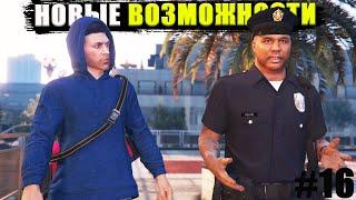 Будни МУЖИКА в GTA Online #16. Как Мужик скрывается в городе?