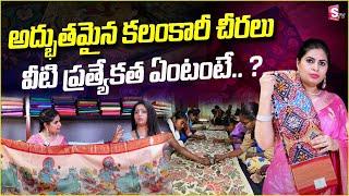 Exclusive Pen Kalamkari Sarees Natural Hand Painting Sarees | Deepthi Ganesh Label | SumanTV