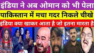 India A vs Oman A match pak media reaction | India beat Oman | Aayush Bhadohi batting  reaction  |