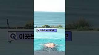 국내 최대 110미터 인피니티풀