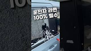 차량 비상 탈출 망치 안전벨트 절단