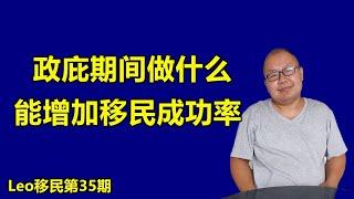 政庇期间能做些什么，加拿大政治庇护的特殊移民通道，移民官网很重要