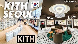 Inside the NEW KITH SEOUL Flagship Store in Korea ｜Opening Day Vlog ＠Seongsu｜Seoul Limited Item