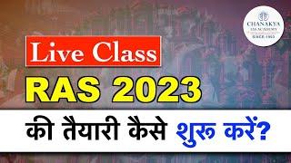 How To Start RAS Preparation From Zero | RAS Foundation Class | RPSC | Chanakya RAS Academy