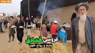 پلو طوی - آشپزی در محفل عروسی دهکده ما || Cooking in our village wedding party