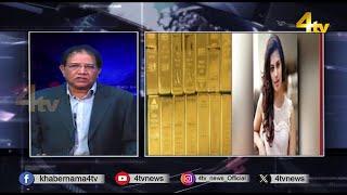 Duniya Bhar Se | 05 March 2025 | #worldnews | #newsupdate | 4tv News