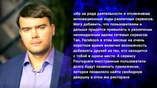 ДОЛГОПОЛОВ МАКСИМ ВЛАДИМИРОВИЧ О FACEBOOK