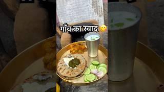 village desi food️#shorts #shortvideo