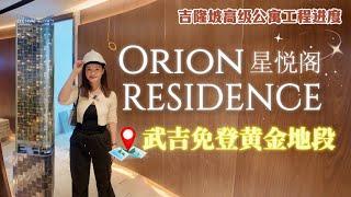 星悦阁 Orion Residence | 吉隆坡高端公寓工程进展 | 武吉免登路豪华永久产权公寓首选 | 步行5分钟直达Pavilion & TRX广场