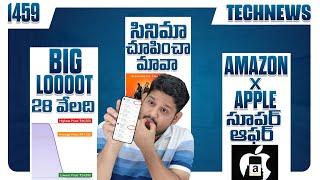 Tech News 1459Big DealAmazon FREE Movie TicketAmazon X AppleDigiLockerOnePlus 13iQOO13Redmi